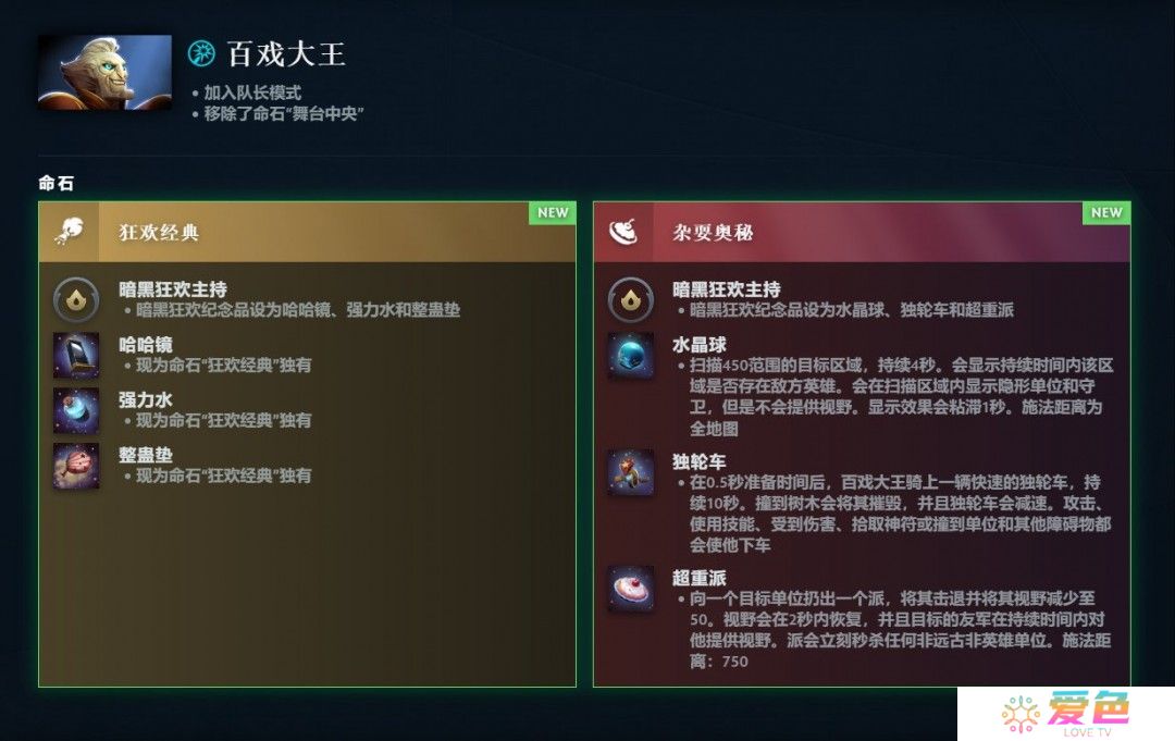 《DOTA2》7.38大更新上线 地图大改、新增中立物品打造系统