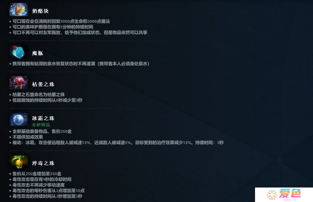 《DOTA2》7.38大更新上线 地图大改、新增中立物品打造系统