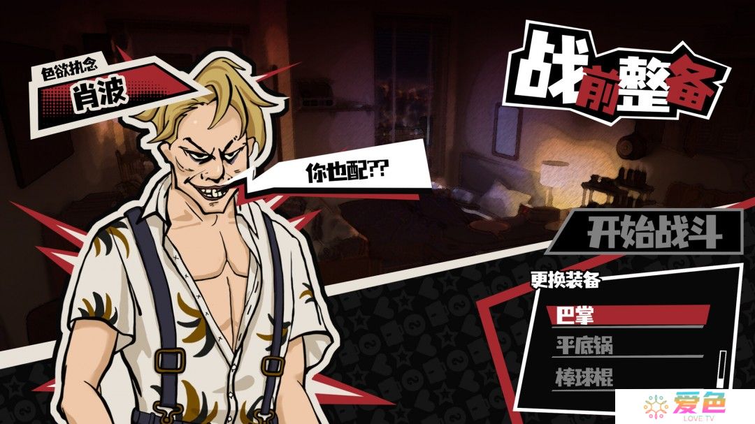 恶搞欢乐休闲互动对战游戏《逆袭！爆爽打工人！》现已推出试玩Demo