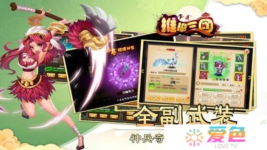 推搡三国无限元宝版