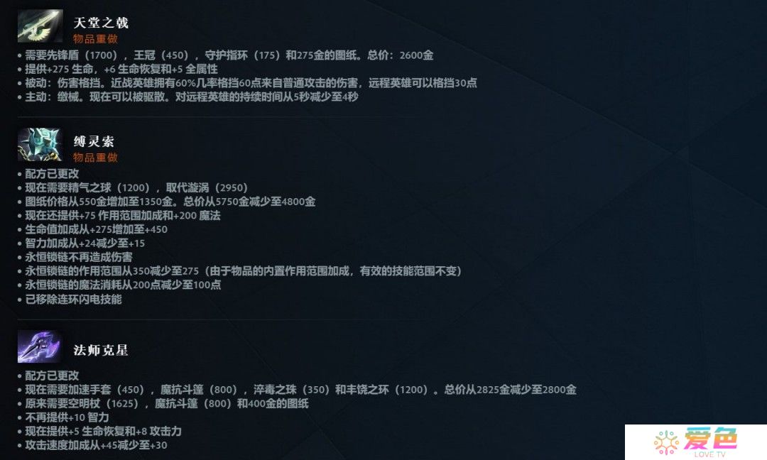 《DOTA2》7.38大更新上线 地图大改、新增中立物品打造系统