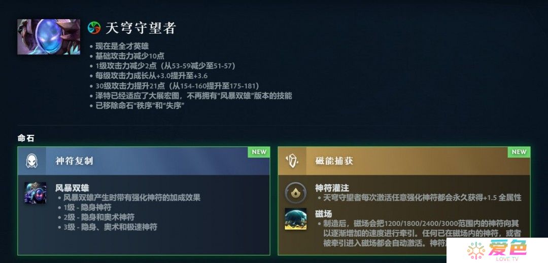 《DOTA2》7.38大更新上线 地图大改、新增中立物品打造系统