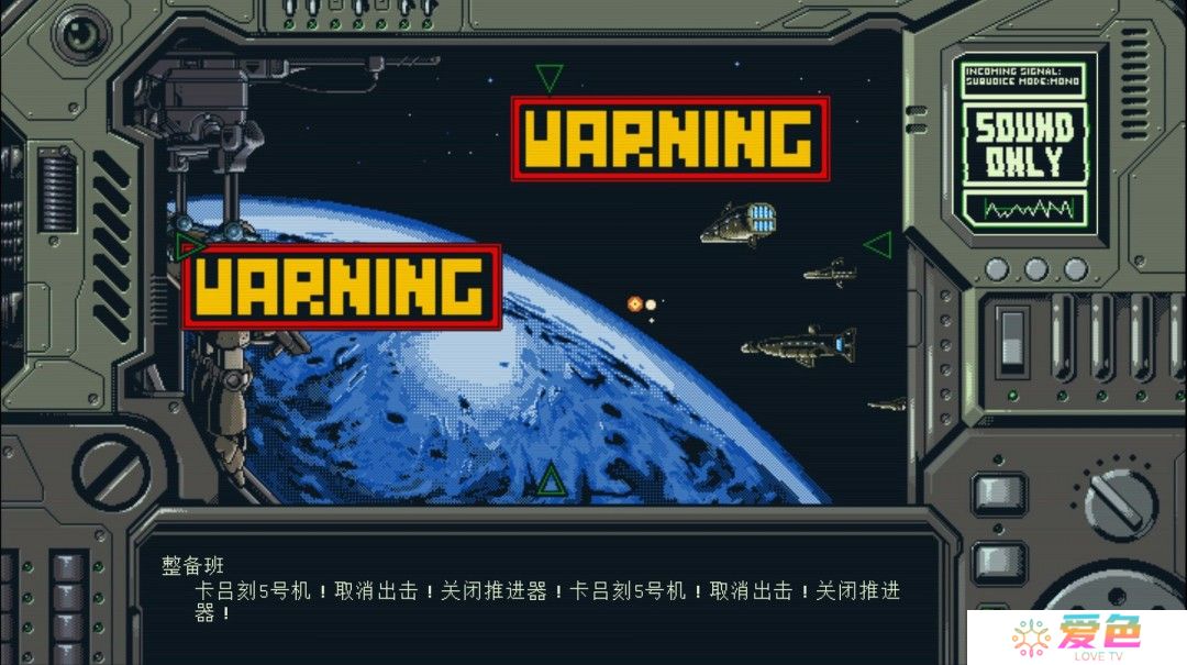 复古日漫风太空科幻叙事冒险游戏《星舰铳犬 太阳系物语》现已正式发售 获特别好评