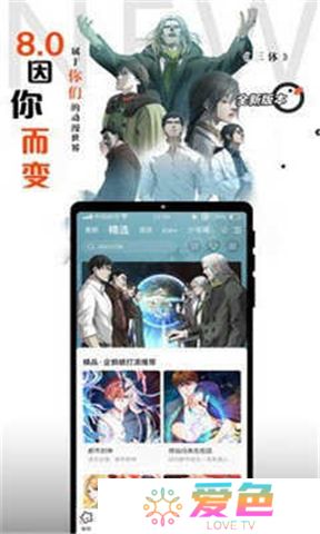 横风动漫新版