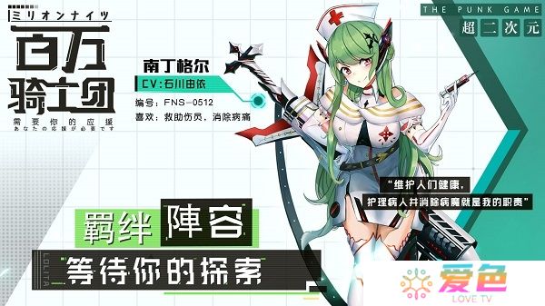 百万骑士团明境计划无限金钱版