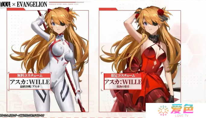 《妮姬：胜利女神》联动EVA开启 女神换新装
