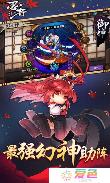 忍者式神录内购最新版