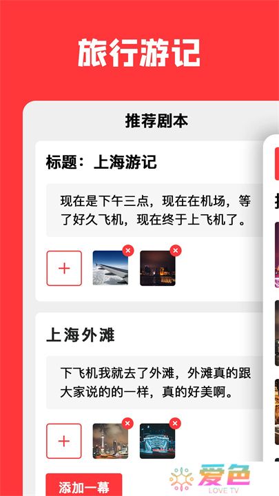 音画视频制作app