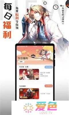 横风动漫安卓版