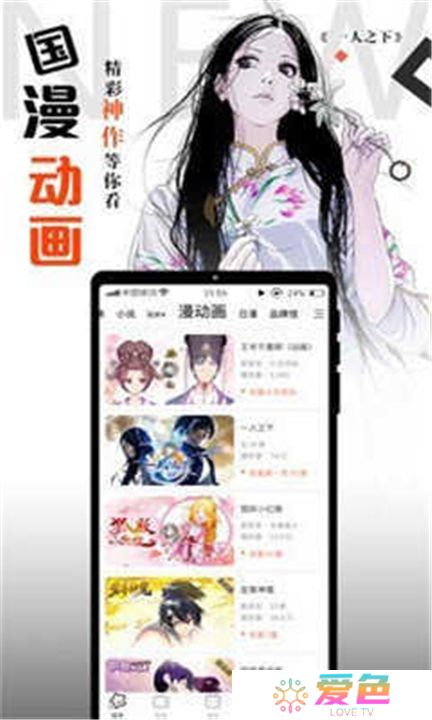 横风动漫新版