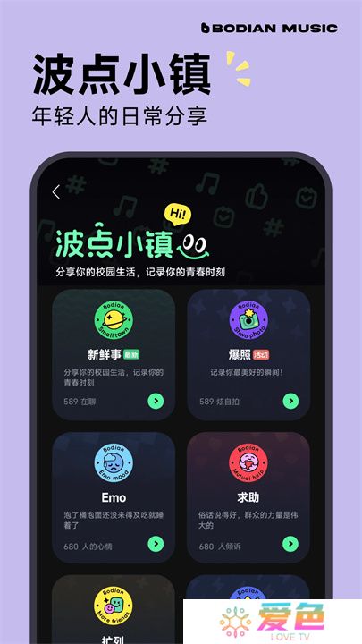 波点音乐手机版