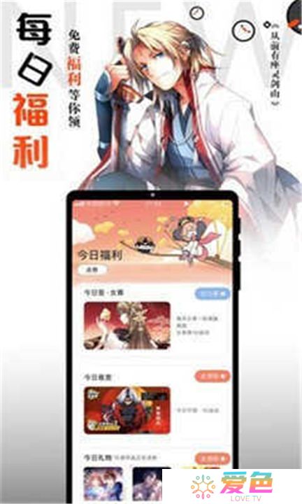 横风动漫新版