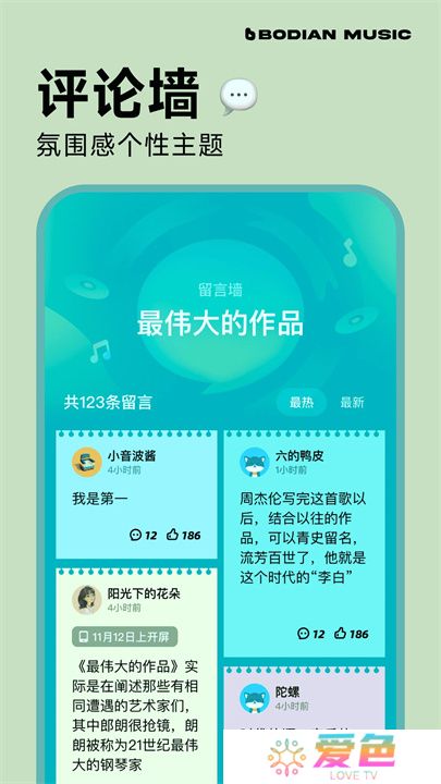 波点音乐手机版