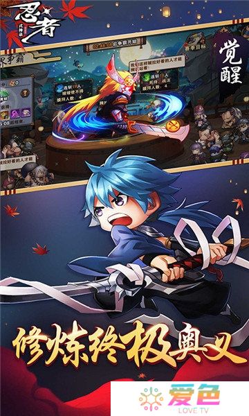 忍者式神录内购最新版
