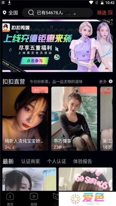 扣扣传媒影视手机版