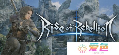 《Rise of Rebellion》试玩发布 3D动作RPG冒险