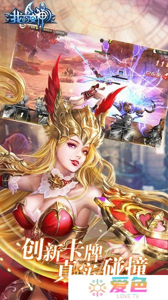 我的女神无限钻石版