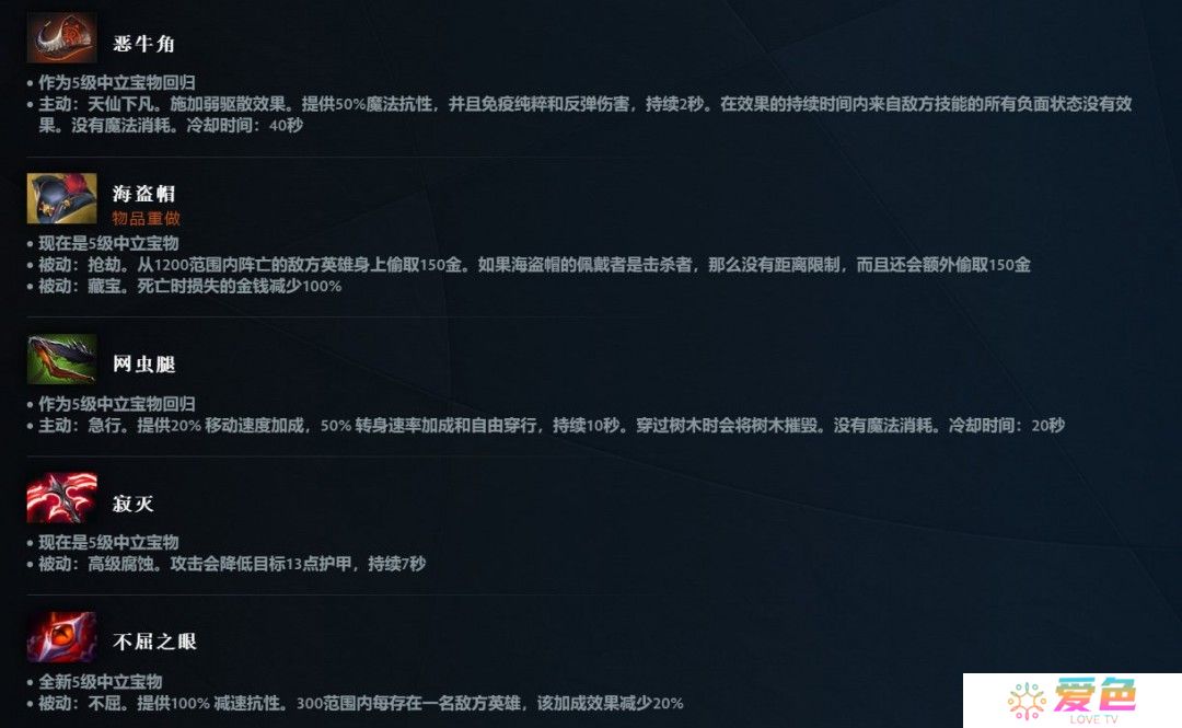 《DOTA2》7.38大更新上线 地图大改、新增中立物品打造系统