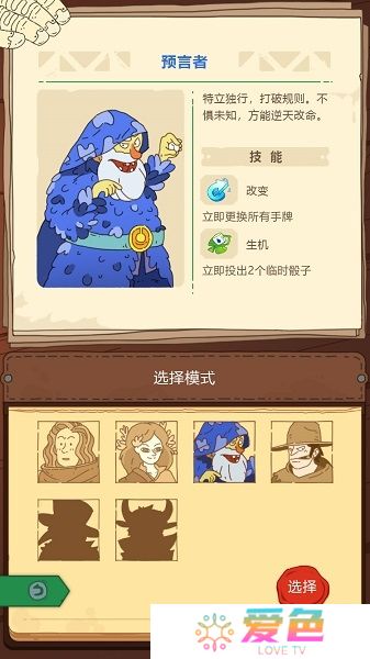 骰子元素师无限金币版