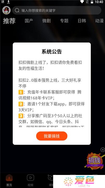 扣扣传媒影视手机版