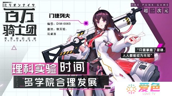 百万骑士团无限钻石