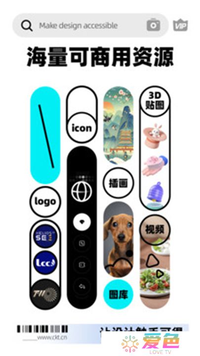 创客贴作图神器下载