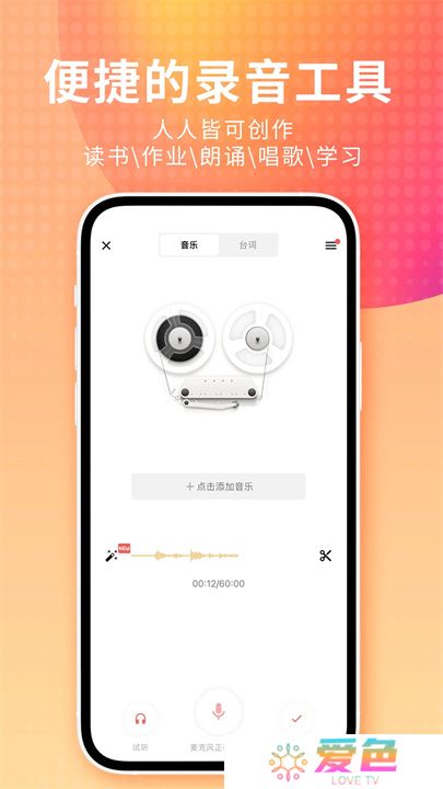 荔枝app
