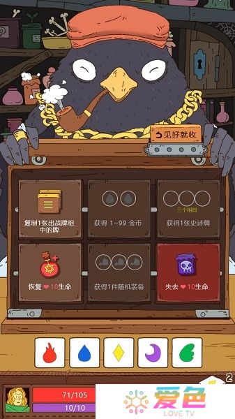 骰子元素师无限金币版