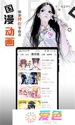 横风动漫安卓版