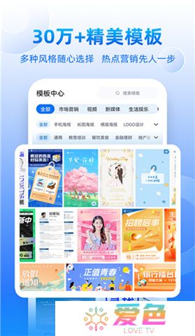 创客贴作图神器下载
