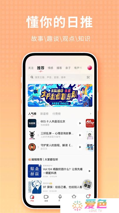 荔枝app