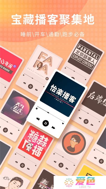 荔枝app