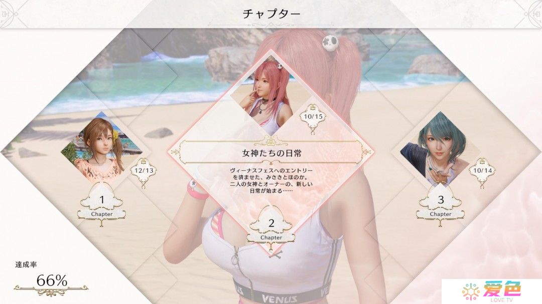 《死或生：女神璀璨假期》新截图 这姿势真的很难顶