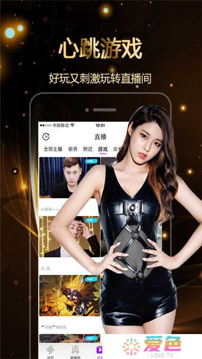 月色直播平台手机版