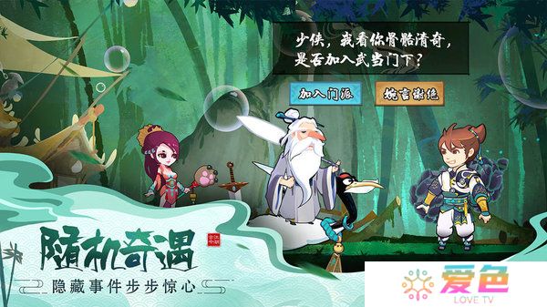 古今江湖内购修改版