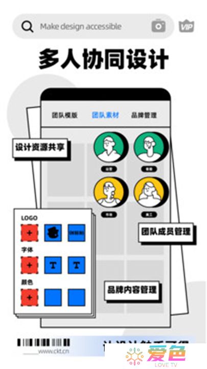 创客贴作图神器下载