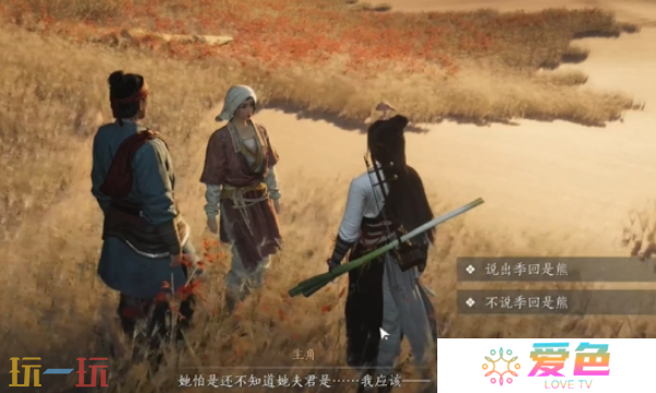 燕云十六声胡为因果奇遇怎么做 胡为因果奇遇任务攻略