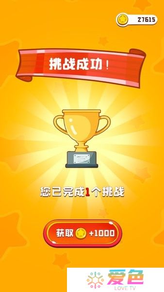 彩绳排序3d版游戏