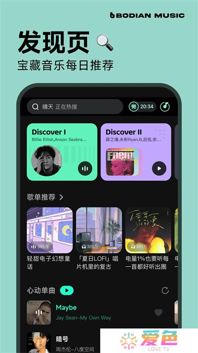 波点音乐手机版