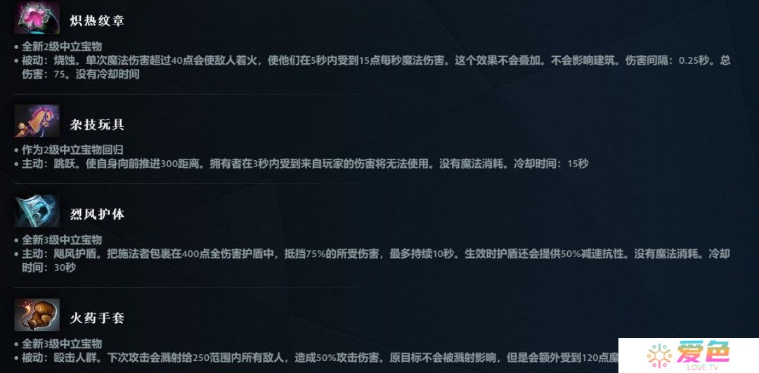 《DOTA2》7.38大更新上线 地图大改、新增中立物品打造系统