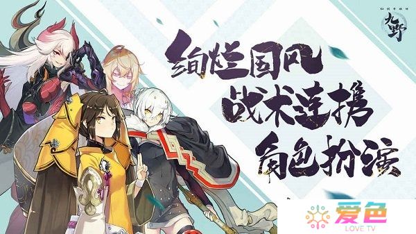 仙剑奇侠传九野内购修改版