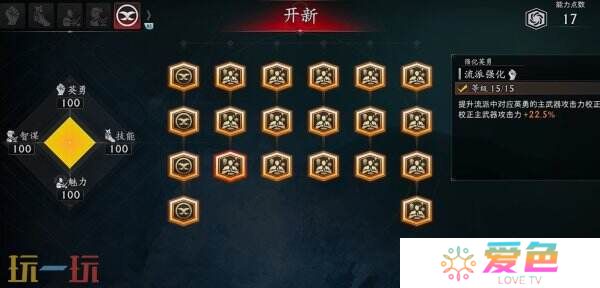 浪人崛起怎么开启二周目 二周目内容及玩法攻略