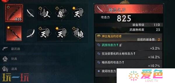 浪人崛起怎么开启二周目 二周目内容及玩法攻略