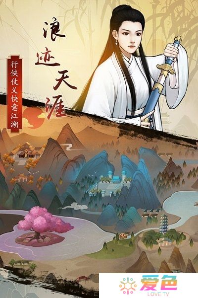 仗剑闯江湖内购版