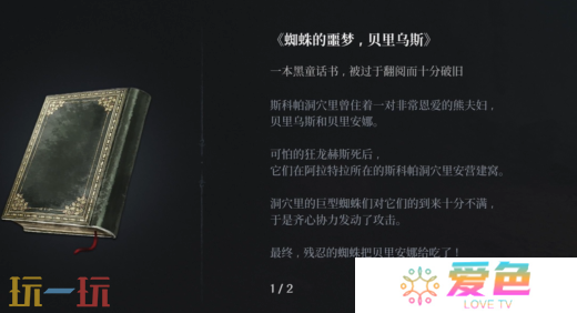 第一狂战士卡赞铁匠的传家宝攻略 全流程攻略