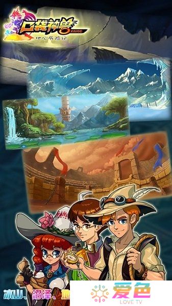 口袋神兽三国志内购版