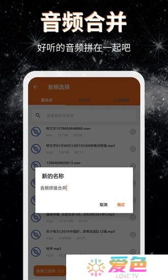 音频提取格式转换
