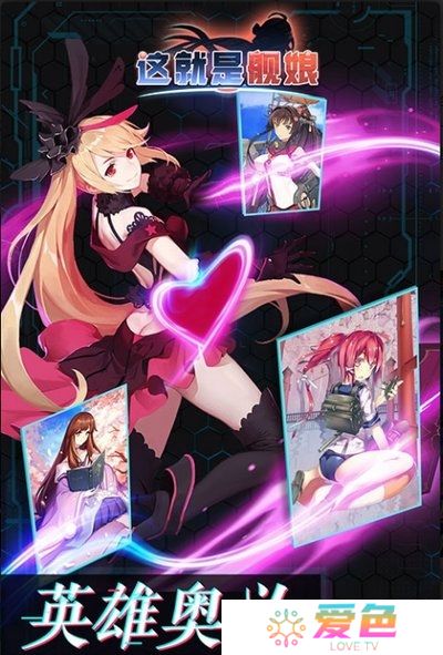 这就是舰娘修改版