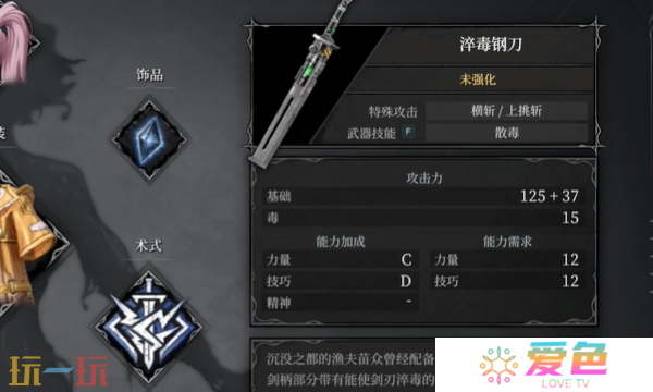 无限机兵淬毒刚刃收集指南 武器获取位置分享