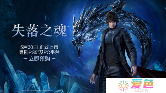 国产动作冒险游戏《失落之魂》2月20日开启预购 标准版售价268元